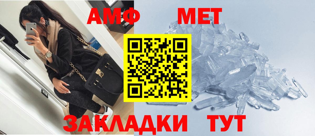 АМФЕТАМИН  дарк нет как зайти  АМФЕТАМИН VHQ  Норильск 