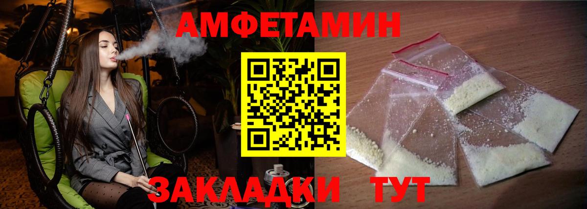 АМФЕТАМИН Розовый Норильск