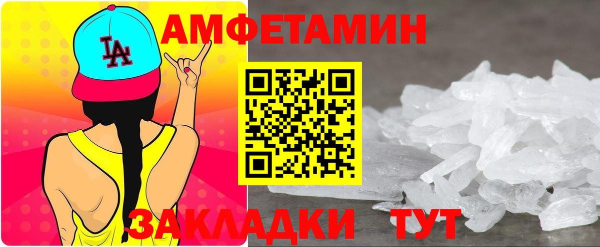 Amphetamine 98%  Амфетамин  Норильск  Вход с VPN 