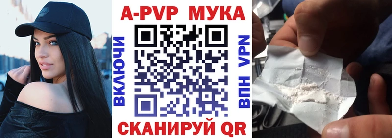 A-PVP VHQ  купить наркотики цена  Норильск 