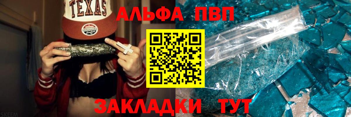 Alfa_PVP мука  Альфа ПВП  Норильск  APVP Соль 