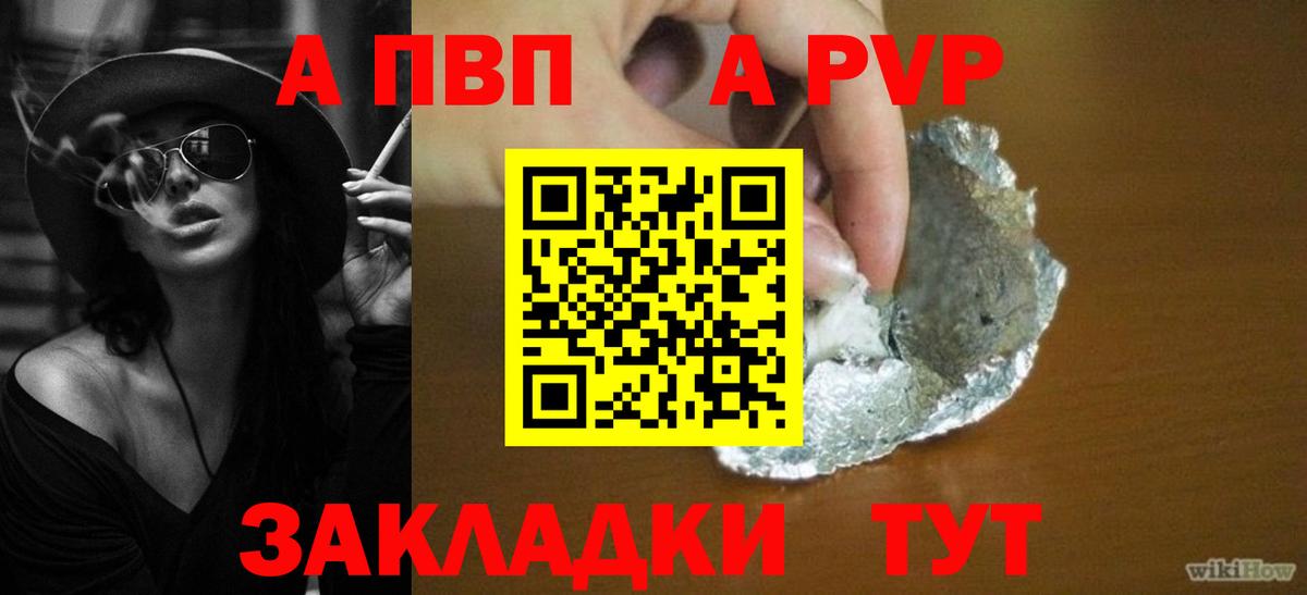 Alfa_PVP VHQ Норильск