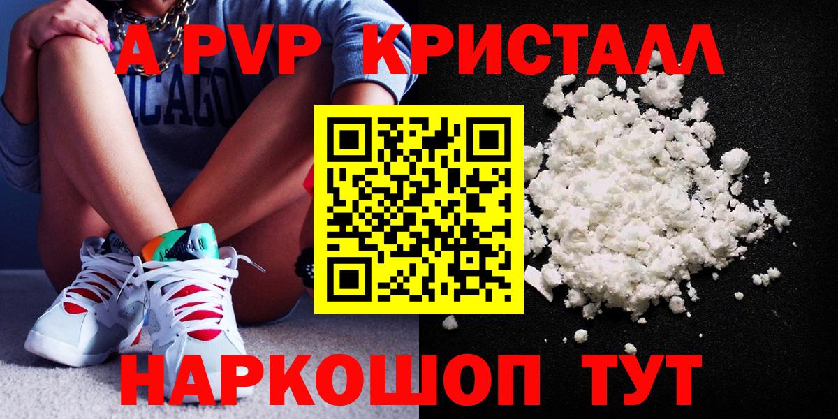 А ПВП мука  закладка  Норильск  Alpha PVP кристаллы  Вход с VPN  A-PVP СК КРИС 