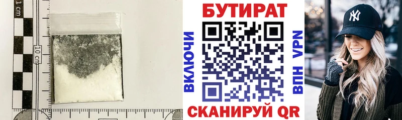 Бутират буратино Норильск