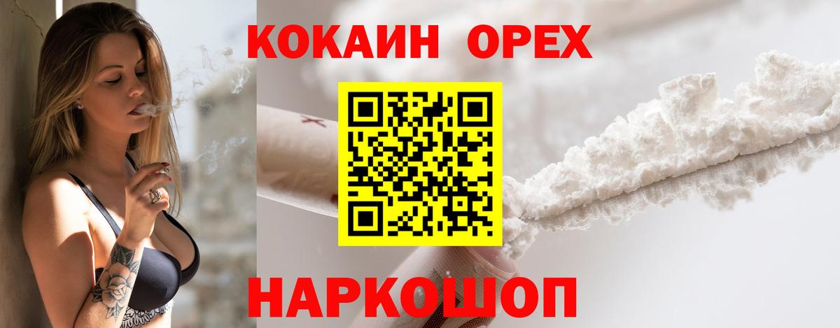 КОКАИН 98%  COCAIN 97%  Норильск  Вход с VPN 