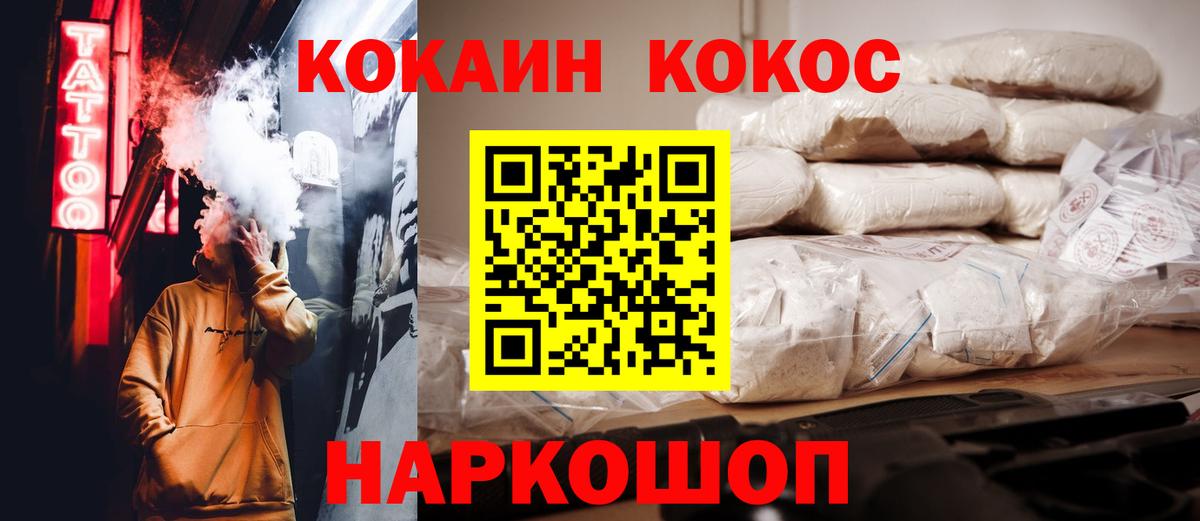 Кокаин VHQ Норильск