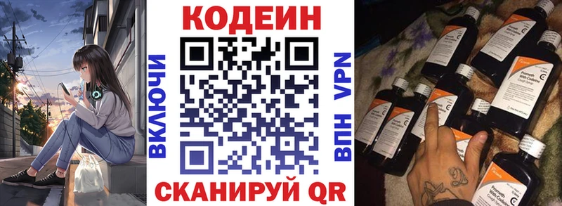 Codein напиток Lean (лин)  даркнет сайт  Норильск 