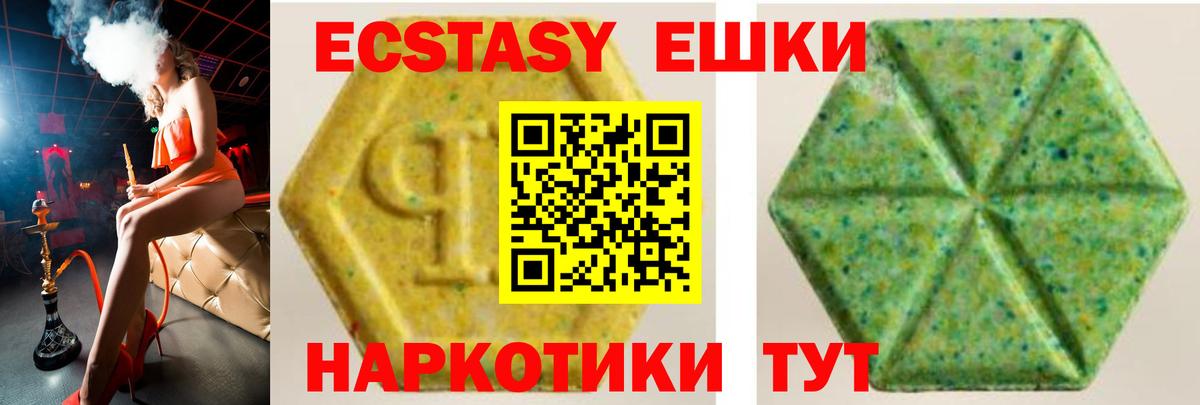 Ecstasy Cube Норильск