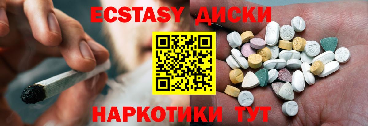 Норильск  Экстази таблы  Ecstasy  Ecstasy DUBAI  mega как зайти  Вход с VPN 