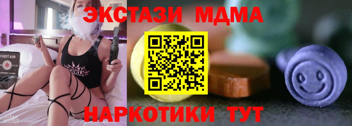Ecstasy MDMA Норильск