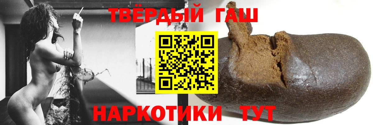 Гашиш хэш Норильск