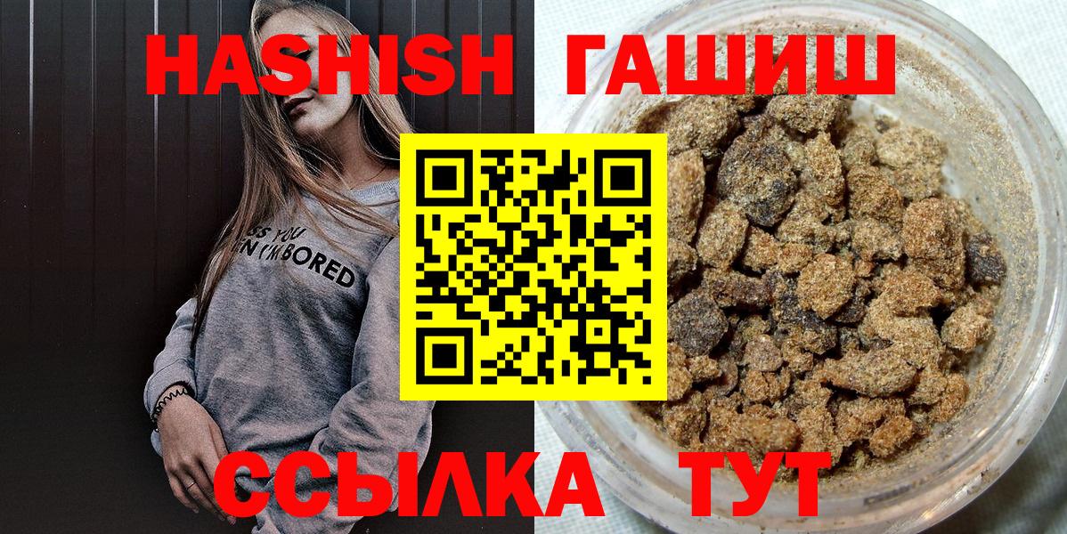 ГАШИШ hashish  Норильск 