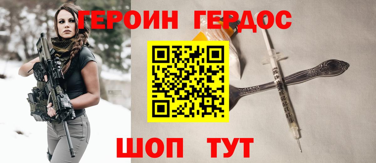 ГЕРОИН VHQ Норильск