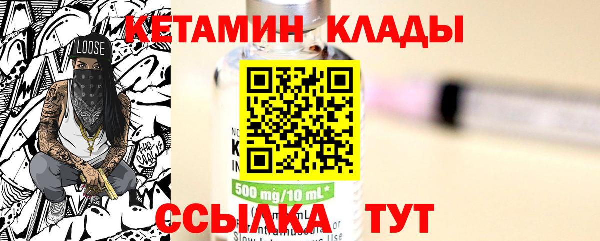 КЕТАМИН VHQ  площадка наркотические препараты  Вход с VPN  Норильск  Кетамин ketamine 