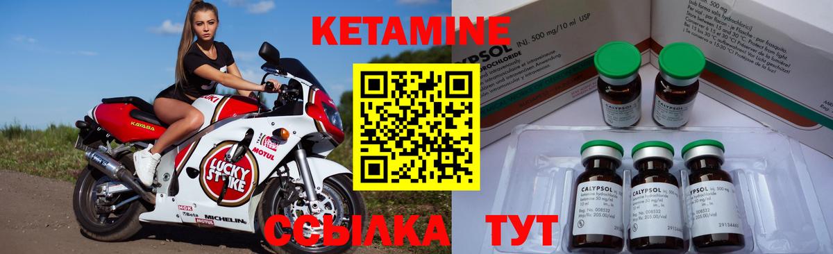 КЕТАМИН ketamine  Норильск 