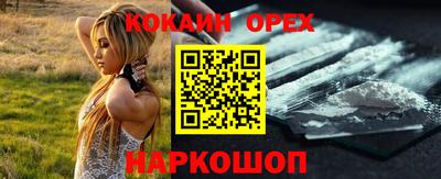 кокаин премиум Гусиноозёрск