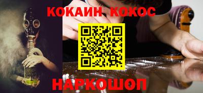кокаин премиум Гусиноозёрск