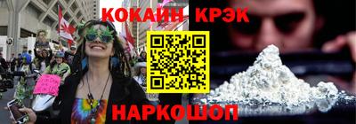кокаин премиум Гусиноозёрск
