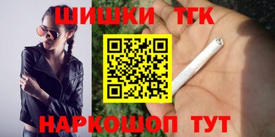 шишки Апрелевка