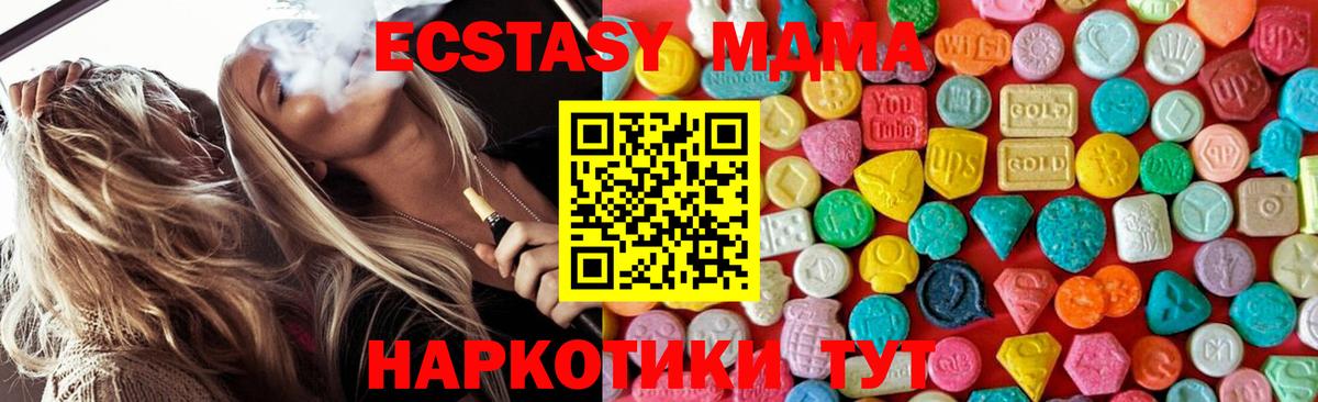Норильск  МДМА VHQ  МДМА  Вход с VPN 