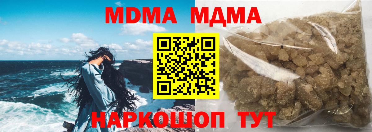 МДМА молли  MDMA VHQ  Норильск 