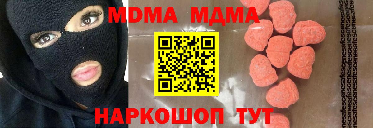 MDMA crystal Норильск