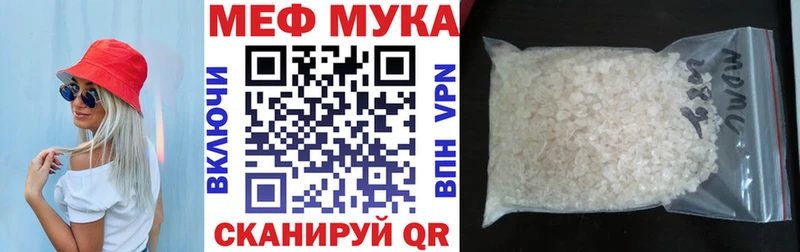 МЕФ мяу мяу  Норильск 