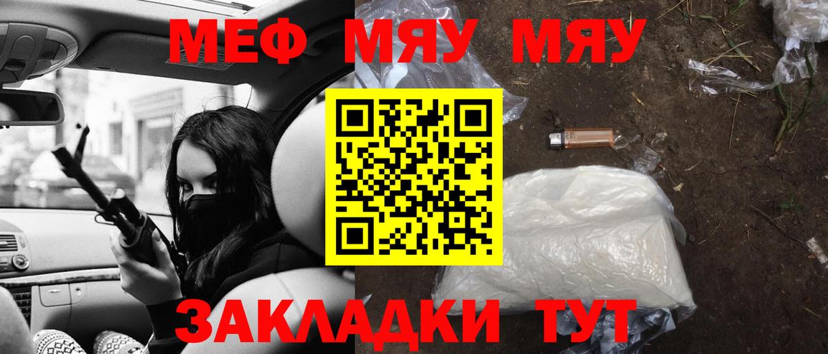 где можно купить   МЯУ-МЯУ  МЕГА зеркало  Меф кристаллы  Норильск 