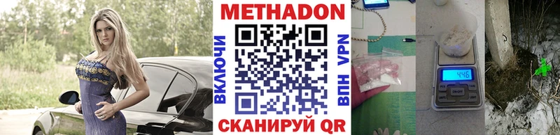 Метадон VHQ  Норильск 