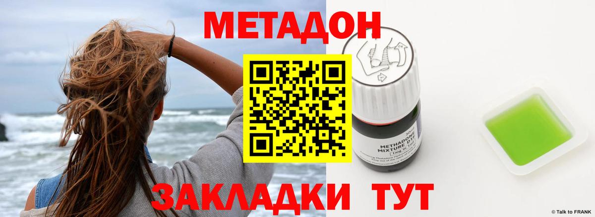 МЕТАДОН VHQ  Метадон мёд  MEGA онион  Норильск  Вход с VPN 