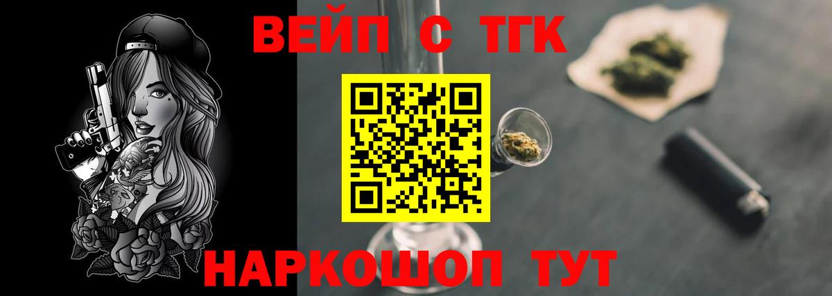 ТГК Wax  Вход с VPN  ТГК Wax  где купить наркоту  Норильск 