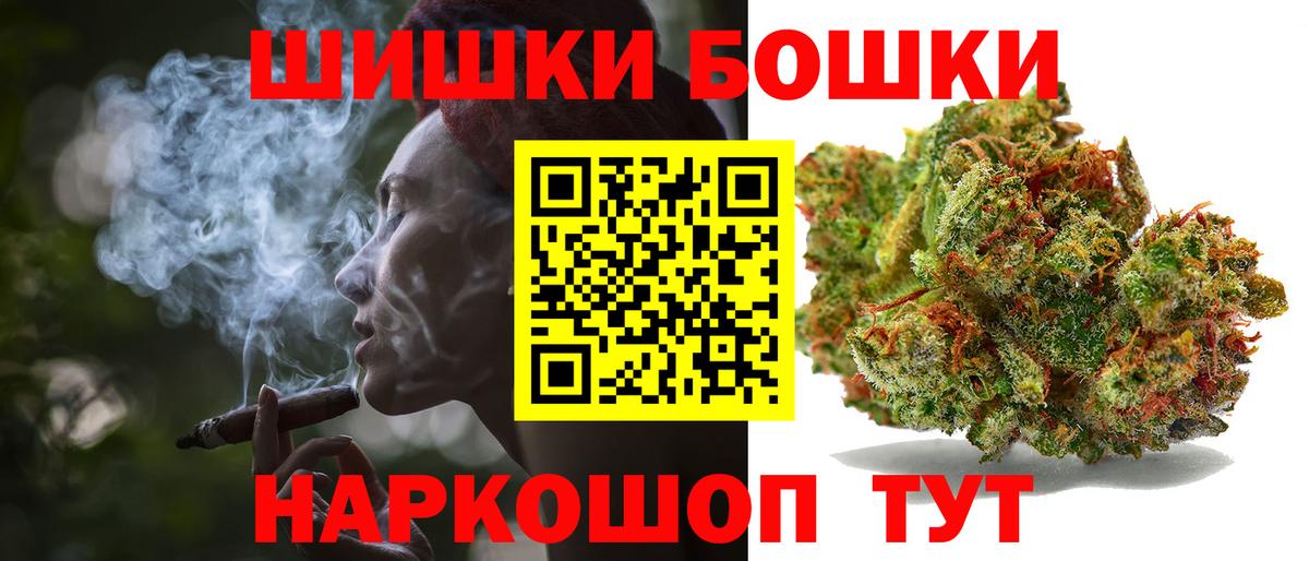 Норильск  Бошки Шишки семена  МАРИХУАНА MAZAR  Канабис THC 21%  Вход с VPN 